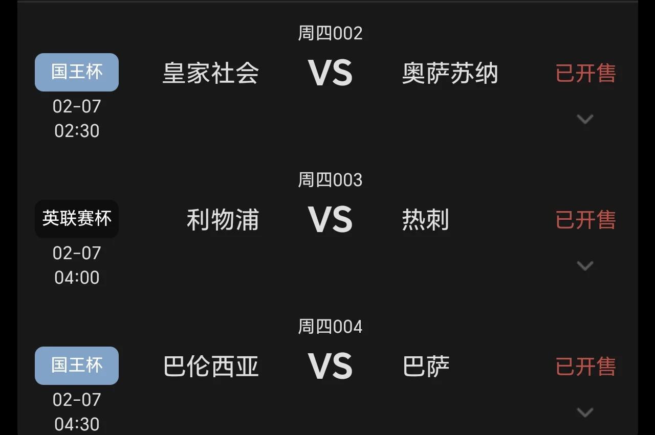 体育游戏-利物浦对热刺结果