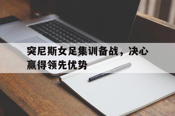 官方网站-突尼斯vs巴西